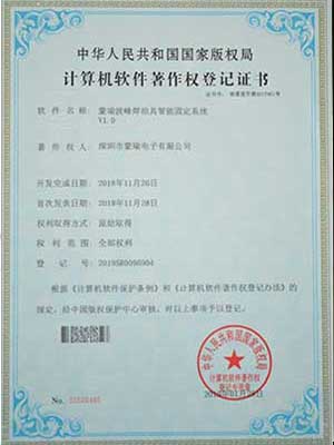 蒙瑞证书3