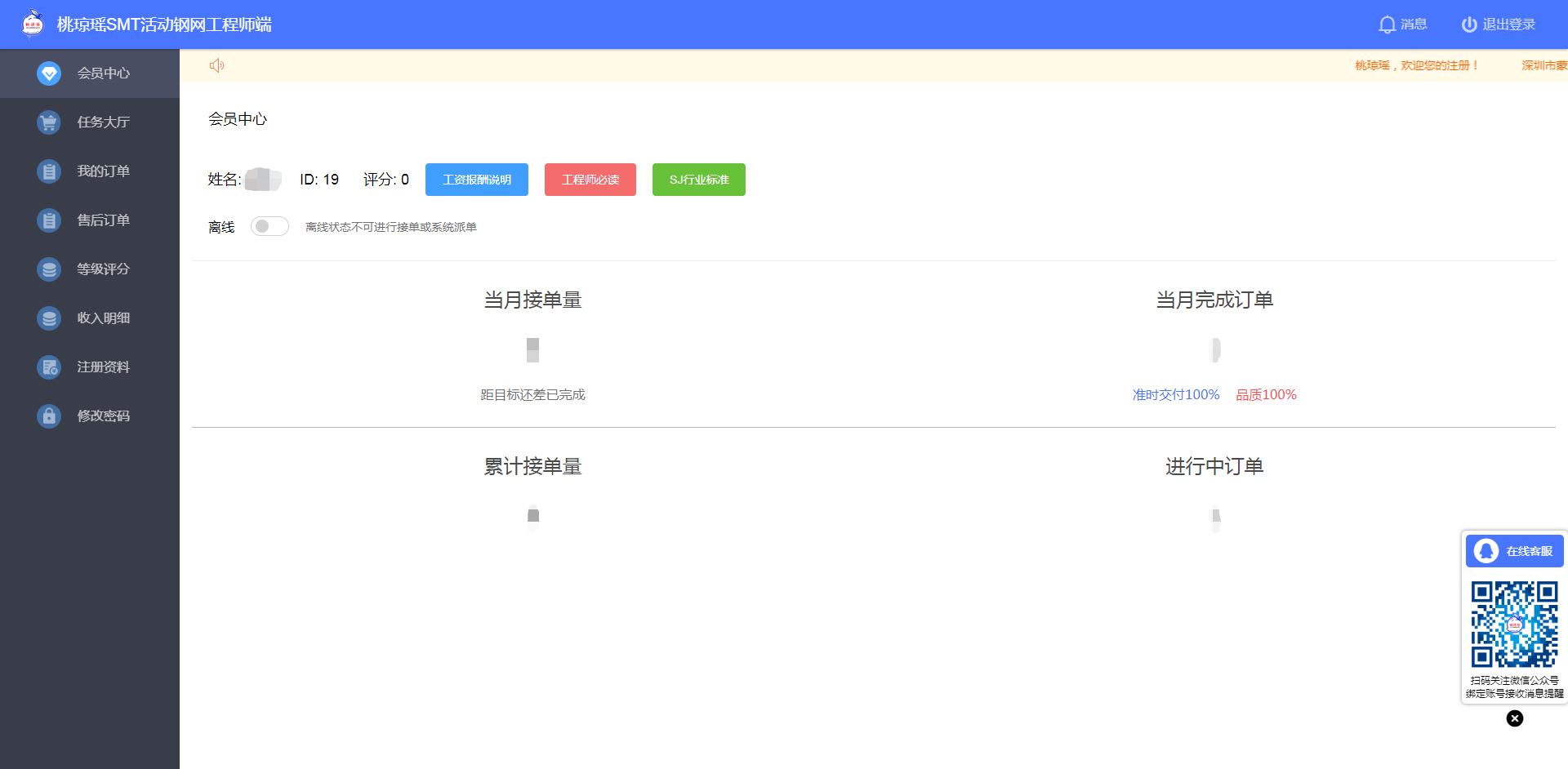 平台操作流程